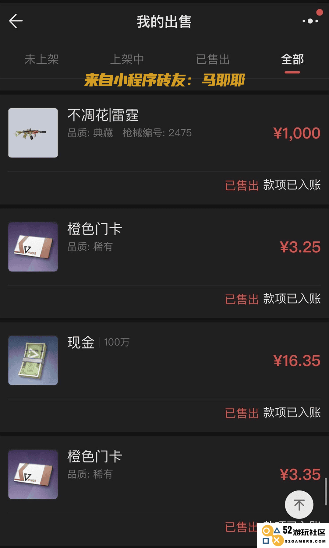 超凡先锋游戏攻略