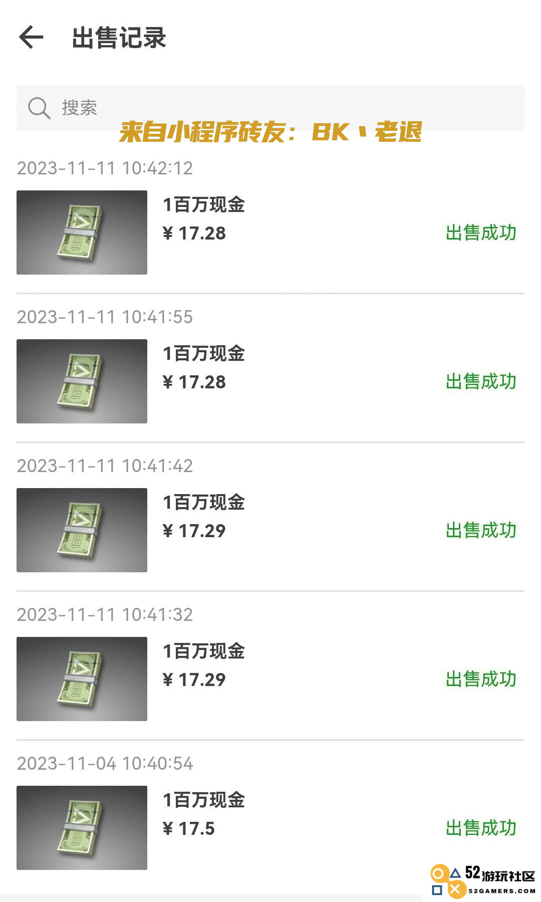 超凡先锋游戏攻略