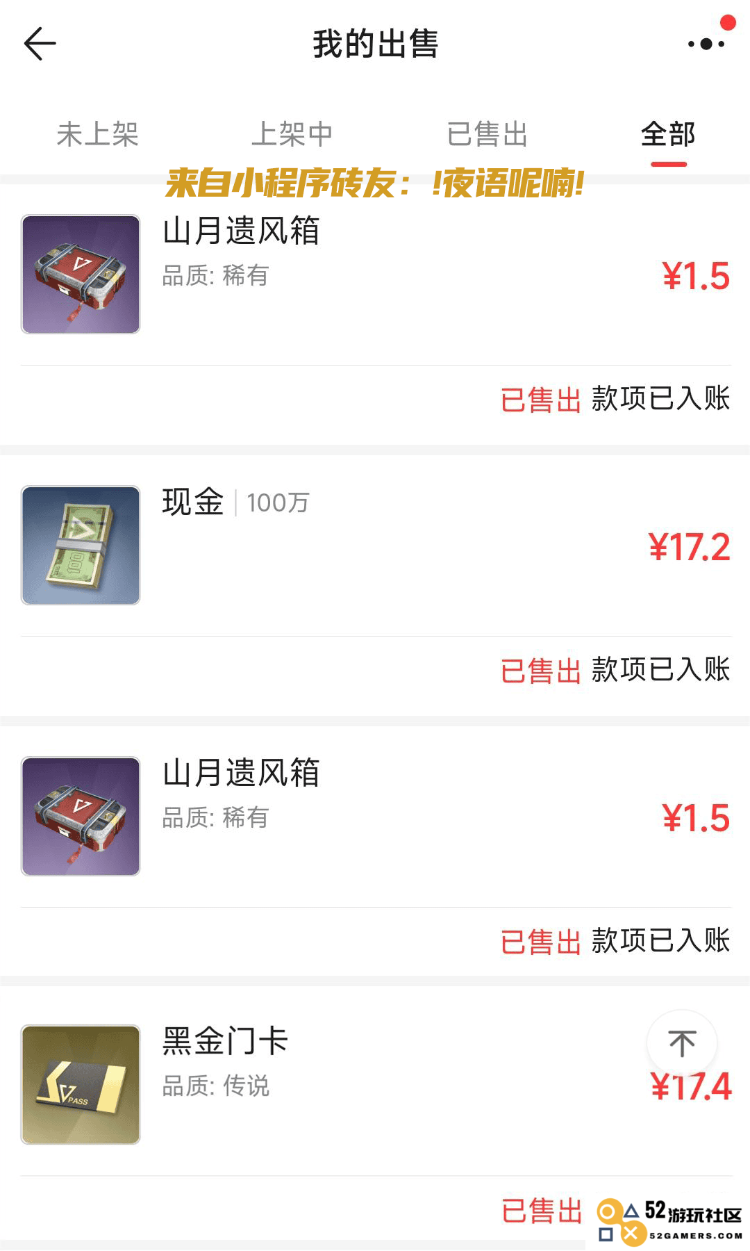 超凡先锋游戏攻略