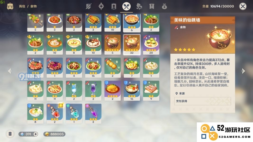 探索原神的美味世界：那些必备的食谱食材