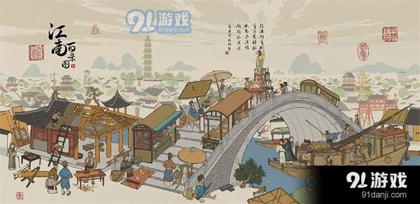 江南百景图书上的爱心与其深远影响