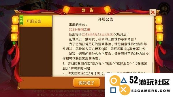三国战神录手游下载