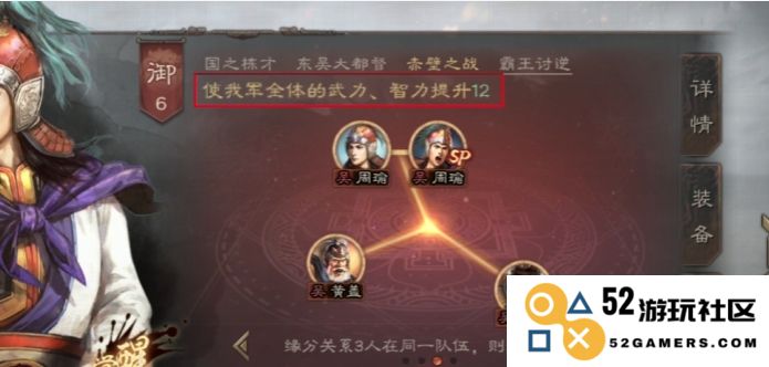 三国志战略版平民玩家如何组建吴弓阵容以提升战斗力