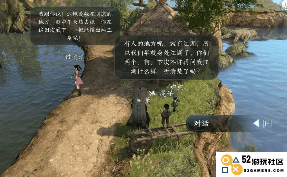 逆水寒手游虎行桃溪任务怎么做