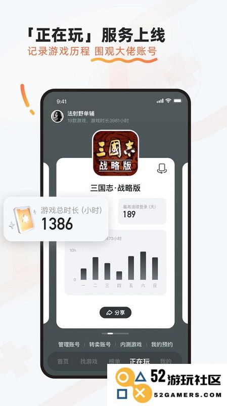 易手游平台下载