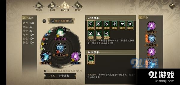 剑主之路：下一站江湖的心法解密
