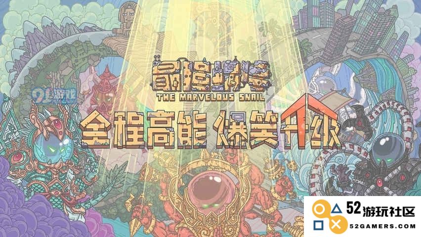 最强蜗牛游戏卡带获取攻略