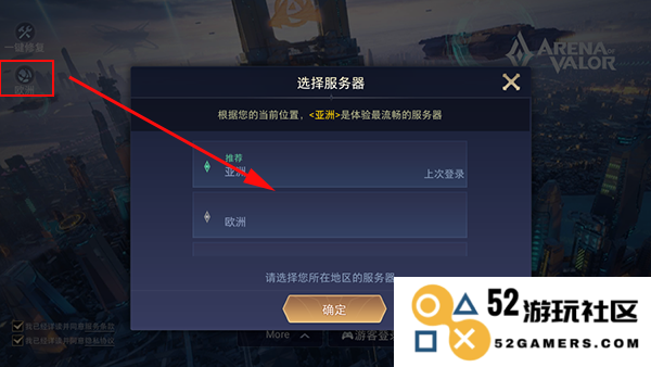 传说对决台湾服教程