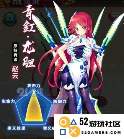 火线战姬赵龙胆详细评测与玩法技巧