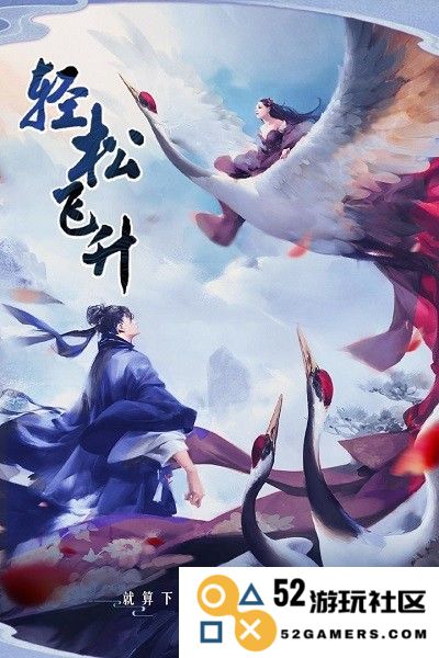 逍遥大陆游戏下载