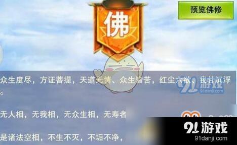 修真佛修的世界：优缺点全解析，值得一试吗？
