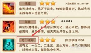 你是否渴望修真之路？探索如何打开神秘的造化殿之门