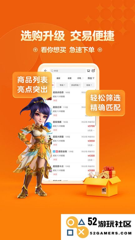 梦幻藏宝阁app下载安装手机版