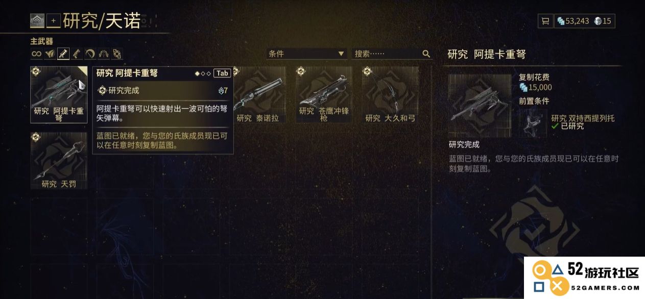 星际战甲氏族有什么基本功能