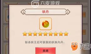 修真白妖丹的获取途径探秘：你想知道在哪里可以找到吗？