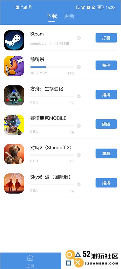 gamestoday官方版怎么用