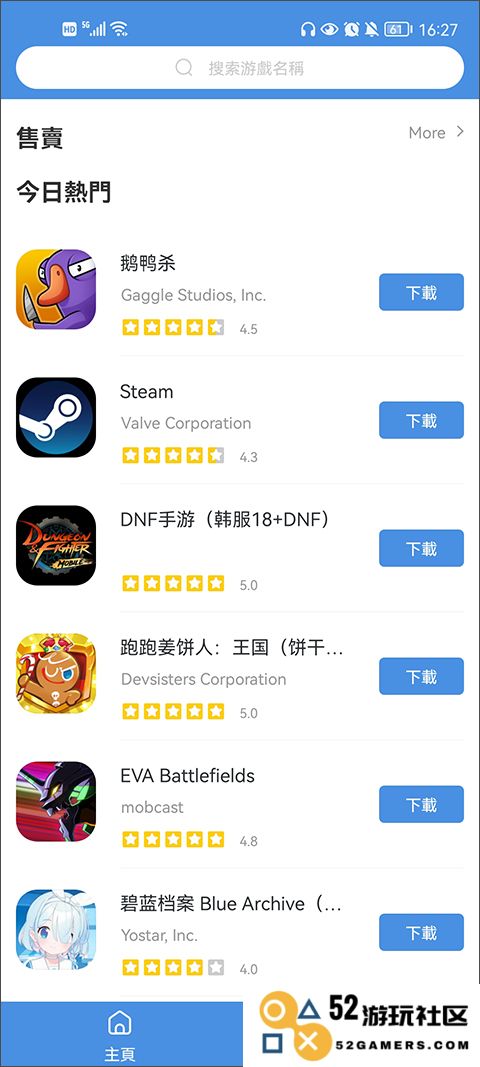 gamestoday官方版怎么用