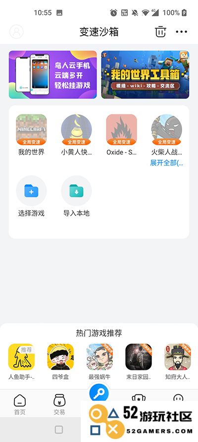 怎么把游戏导入ourplay