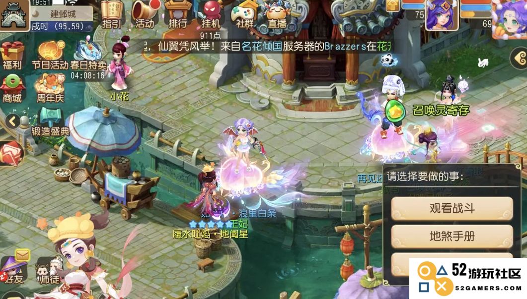 梦幻西游战神宝典如何获得
