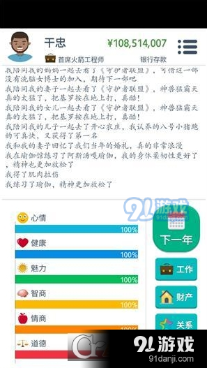 探索第二人生中的克苏鲁秘境：完美触发方法揭秘