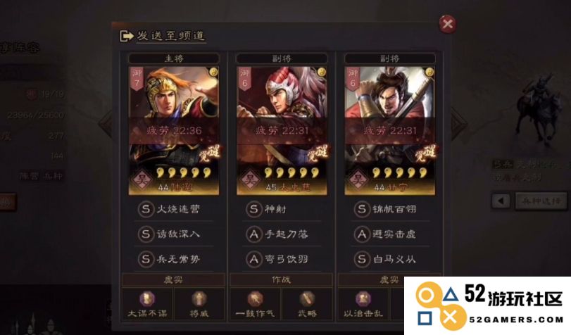 三国志战略版攻略：如何有效击败敌方白马吴弓阵容的策略与战术分析