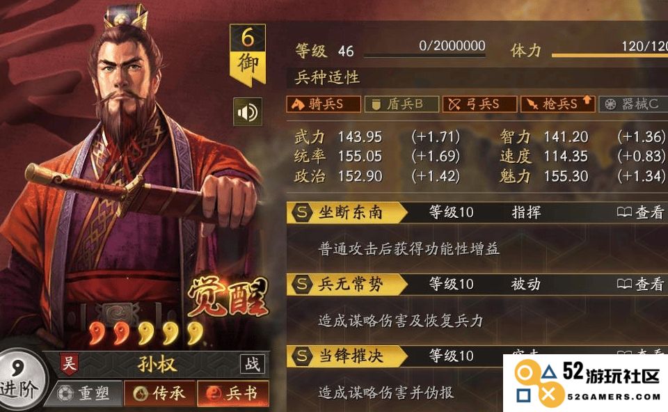 三国志战略版如何打白马吴弓