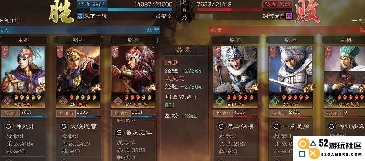 三国志战略版如何打白马吴弓