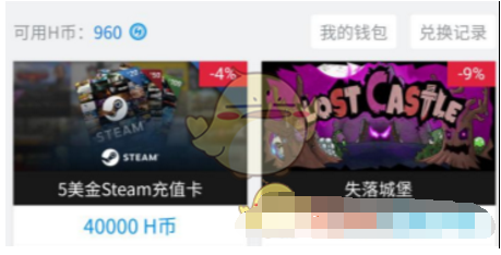 全面解析小黑盒H币的获取方式与攻略