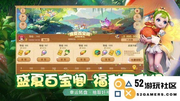 梦幻西游手游渠道服版下载