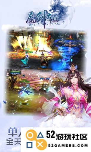 魔剑奇谈免费版