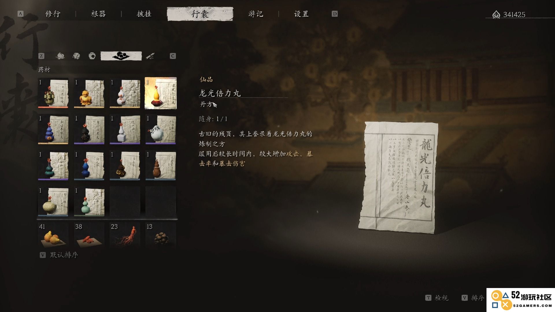 黑神话悟空什么丹药厉害