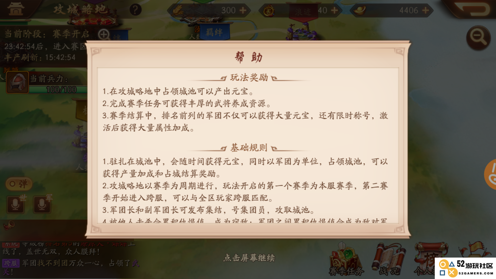 少年三国志2如何转国