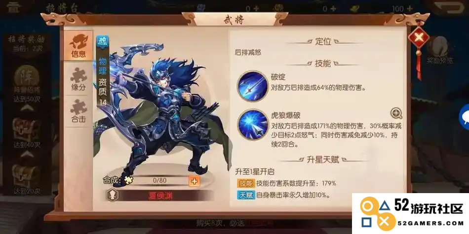 少年三国志2如何转国