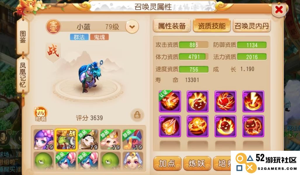 梦幻西游109怎么刷经验