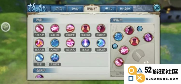 诛仙手游灵锲技能搭配技巧详解与最佳组合推荐