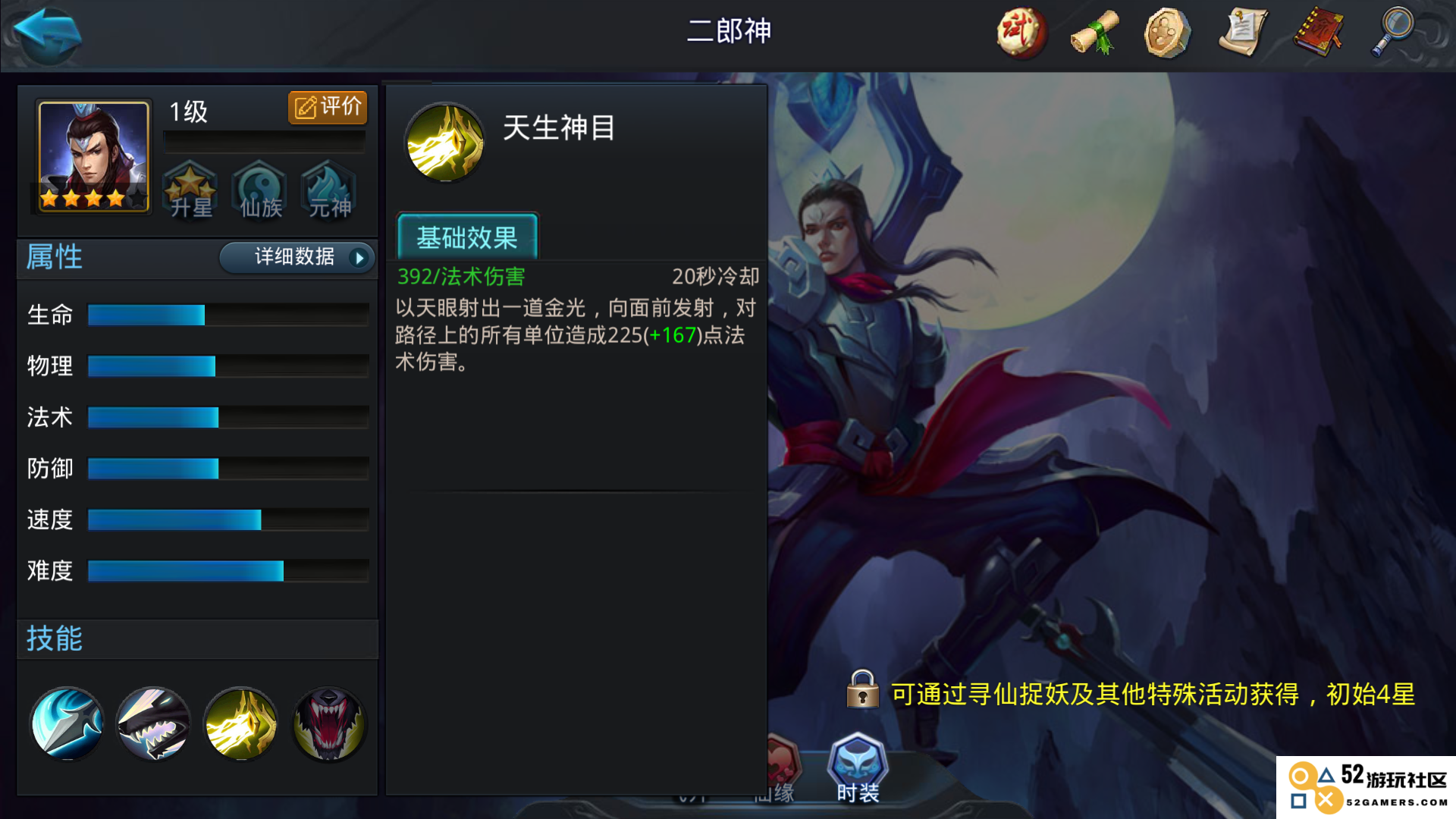 乱斗西游2如何获得二郎神