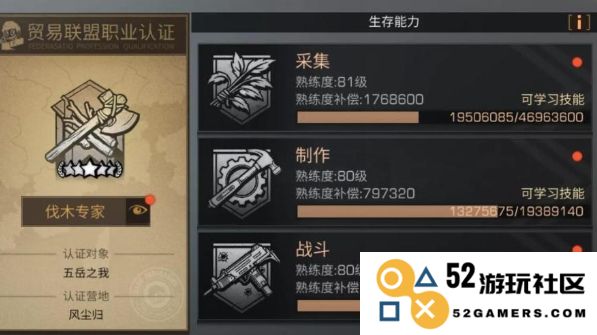 明日之后新手什么职业最好
