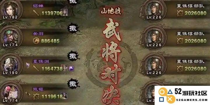 攻城掠地夏侯渊副本要怎么打