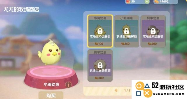 摩尔庄园怎么提升家畜好感度