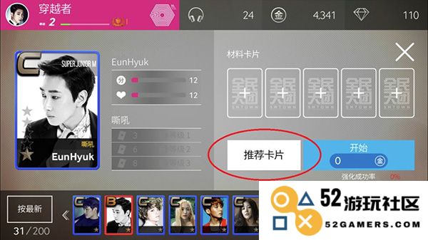 superstar smtown最新版教程