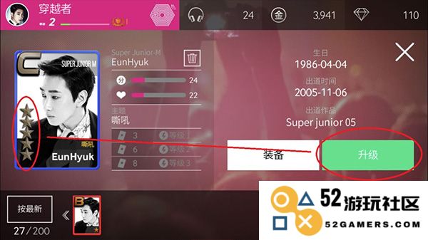 superstar smtown最新版教程
