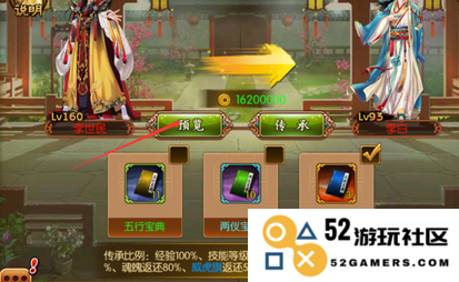 《熹妃传》随从传承技巧大揭秘，教你如何正确传承！