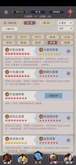 在江湖纷争中如何以智慧和勇气克服刀剑相向的武穆挑战