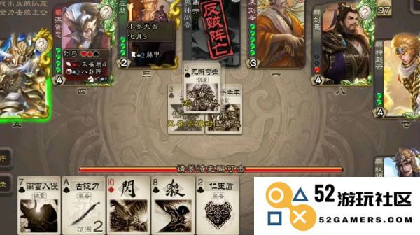 三国杀杜预怎么玩