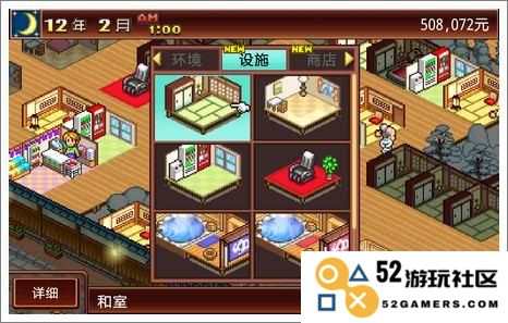 探索暖暖温泉乡的理想设施建造条件