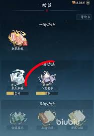 踏风行八荒要术获取的详细指南与攻略分享