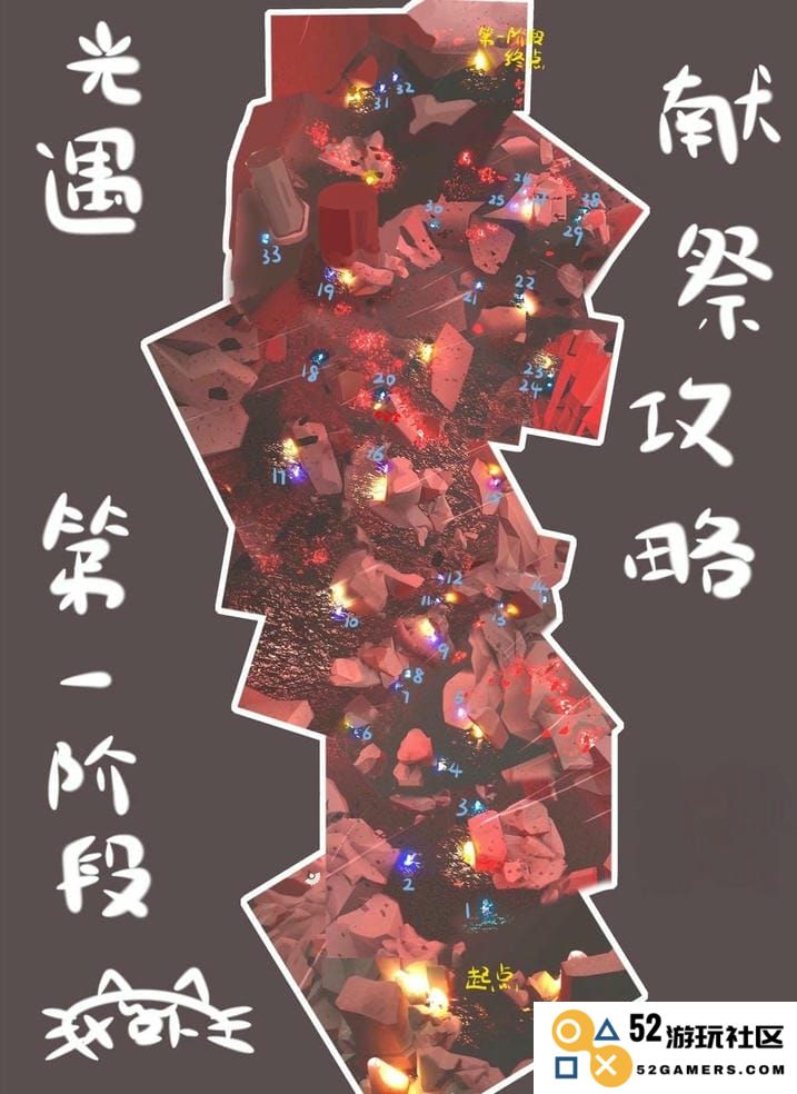 光遇手游攻略