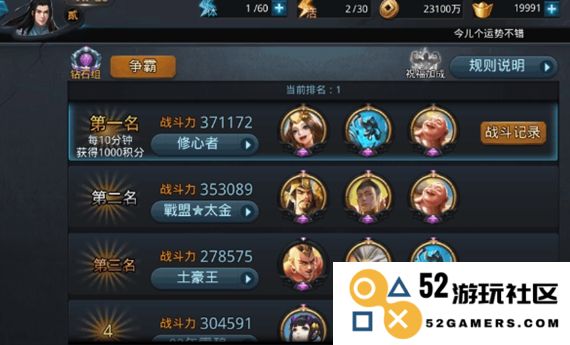 乱斗西游2中哪些英雄具备隐身能力，隐身技能的英雄盘点和分析
