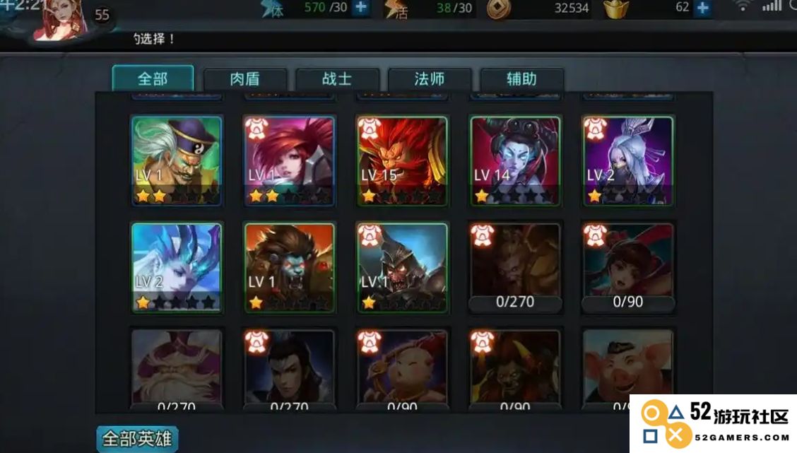 乱斗西游2能隐身的英雄有哪些