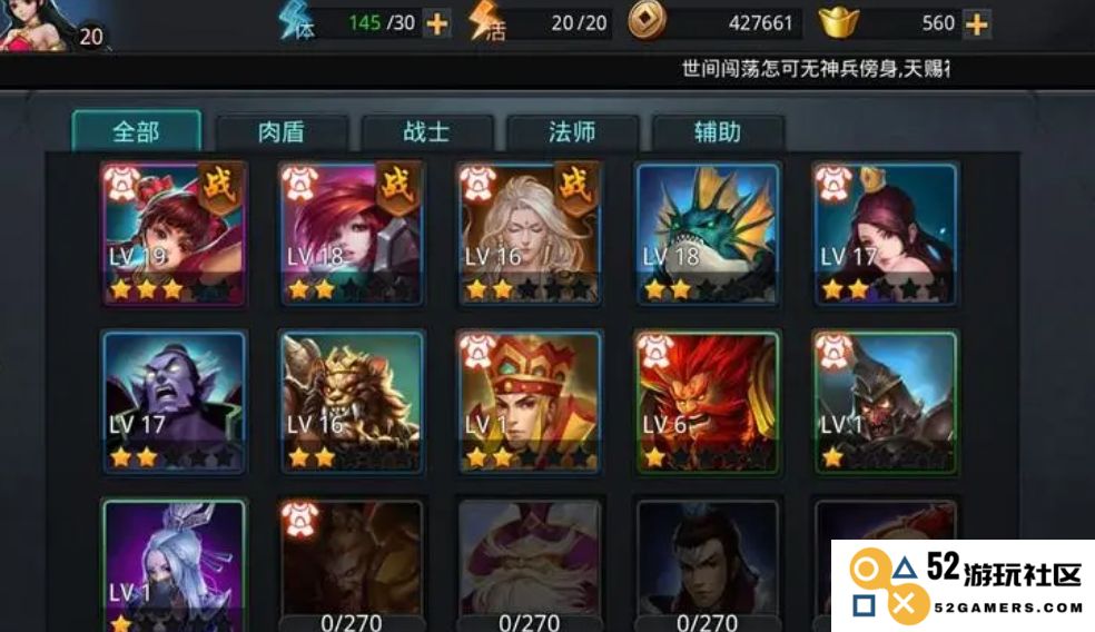 乱斗西游2能隐身的英雄有哪些